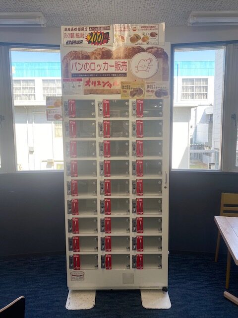ロッカー型　パン自販機設置  　4月9日～　販売開始