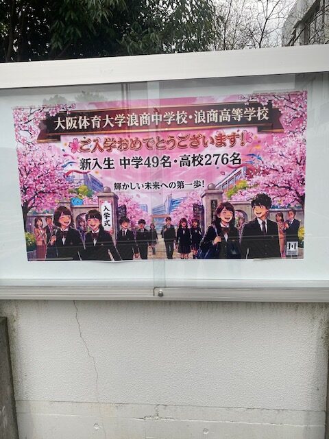 令和8年度　入学式　報告(4月4日)①