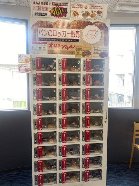 ロッカー型　パン自販機  4/9～　販売中
