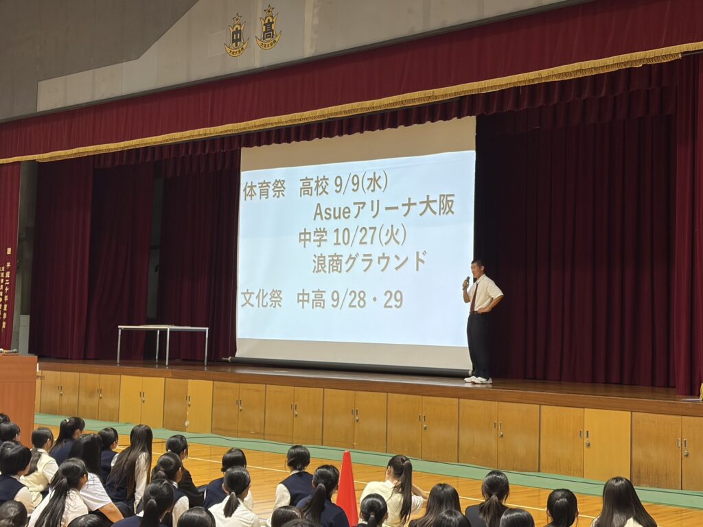令和8年度　1学期　生徒集会 報告