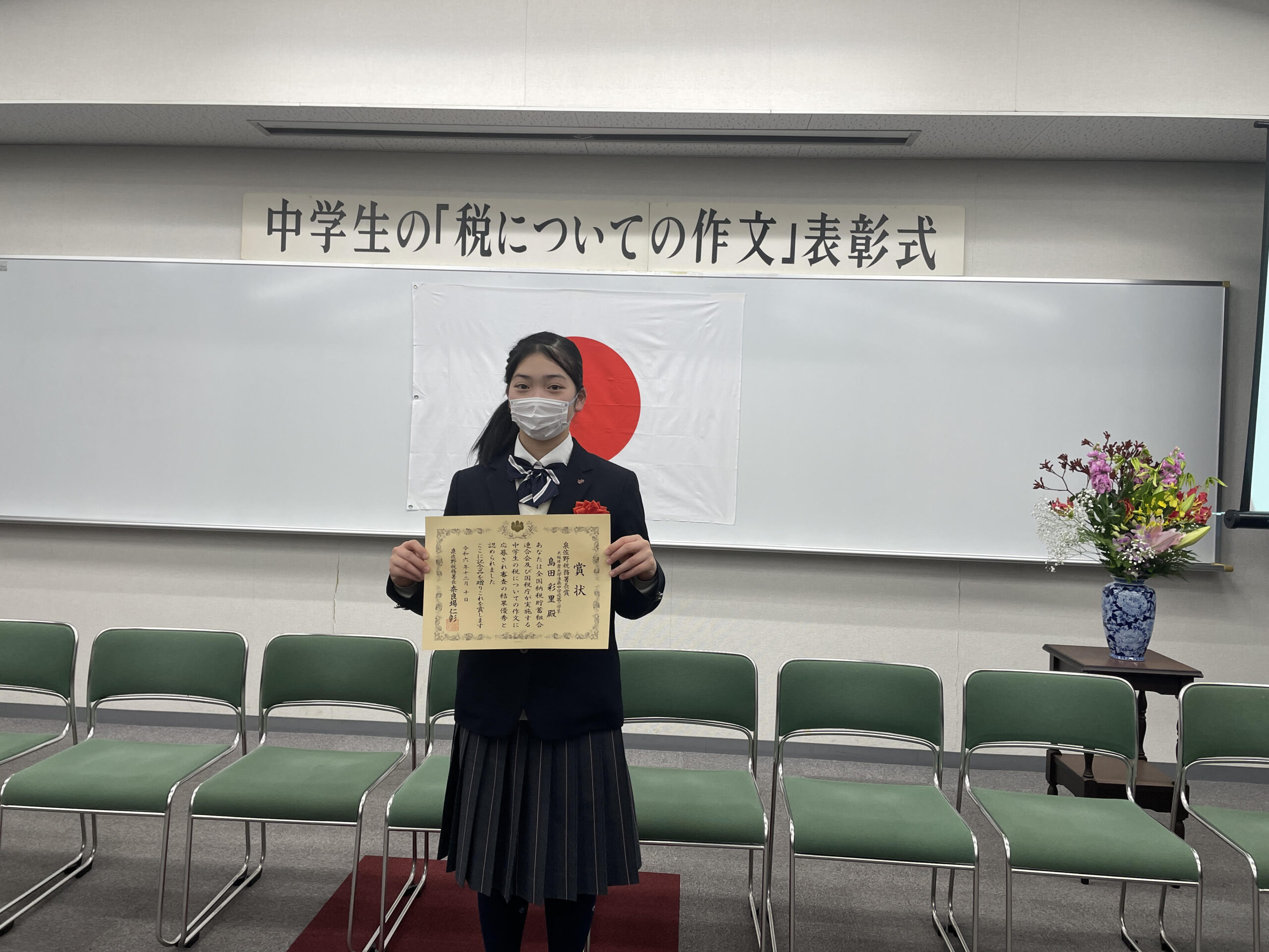 税についての作文 表彰式 報告 | 大阪体育大学浪商中学校