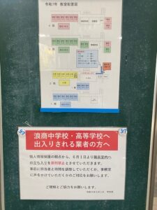 個人懇談会のお知らせ