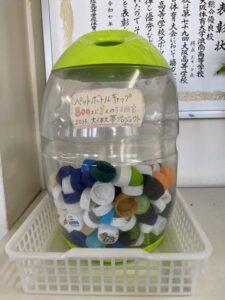 大体大夢プロジェクト　～ペットボトルキャップ～